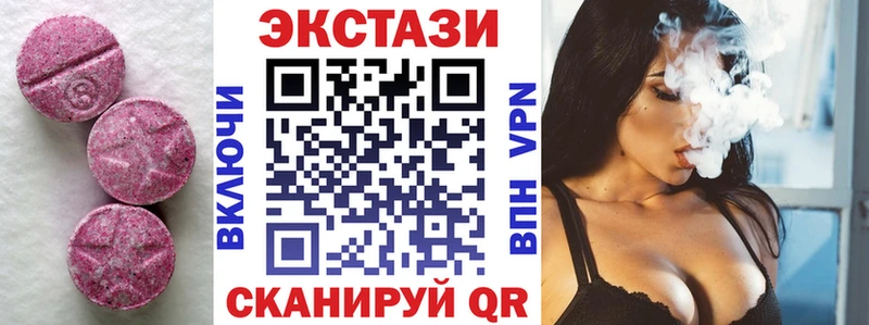 ЭКСТАЗИ MDMA  shop наркотические препараты  Сергач 