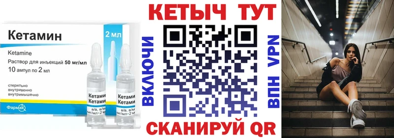 Кетамин VHQ  цена наркотик  Сергач 