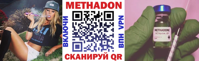 МЕТАДОН methadone Сергач